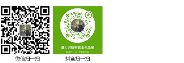 东莞市永兴集团五金制品有限公司 东莞市永兴集团五金制品有限公司